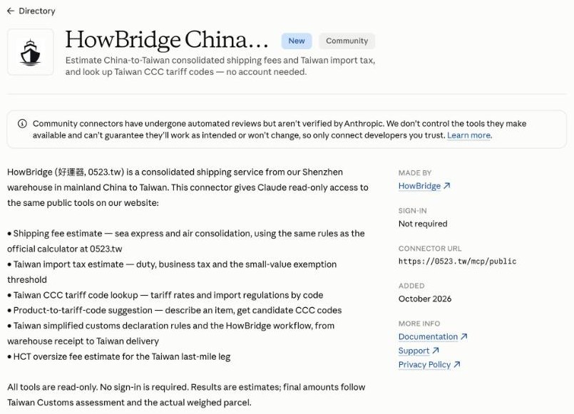 หน้าของ HowBridge ในไดเรกทอรีตัวเชื่อมต่อของ Claude: หัวเรื่อง HowBridge China… (ชื่อเต็ม HowBridge China–Taiwan Shipping Calculator) ป้าย New และ Community ด้านล่างเป็นคำเตือนสำหรับตัวเชื่อมต่อ Community และคำอธิบายฟีเจอร์ภาษาอังกฤษ ด้านขวาแสดงผู้สร้าง HowBridge, การล็อกอิน Not required และ URL ตัวเชื่อมต่อ https://howbridge.cn/mcp/public