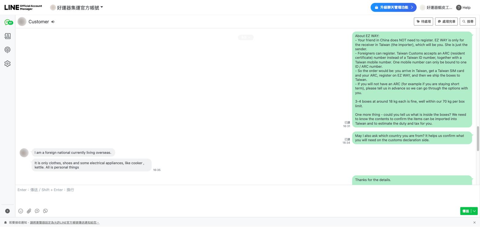 Penjelasan EZ WAY: hanya penerima di Taiwan yang mendaftar, dan orang asing bisa mendaftar dengan nomor ARC.
